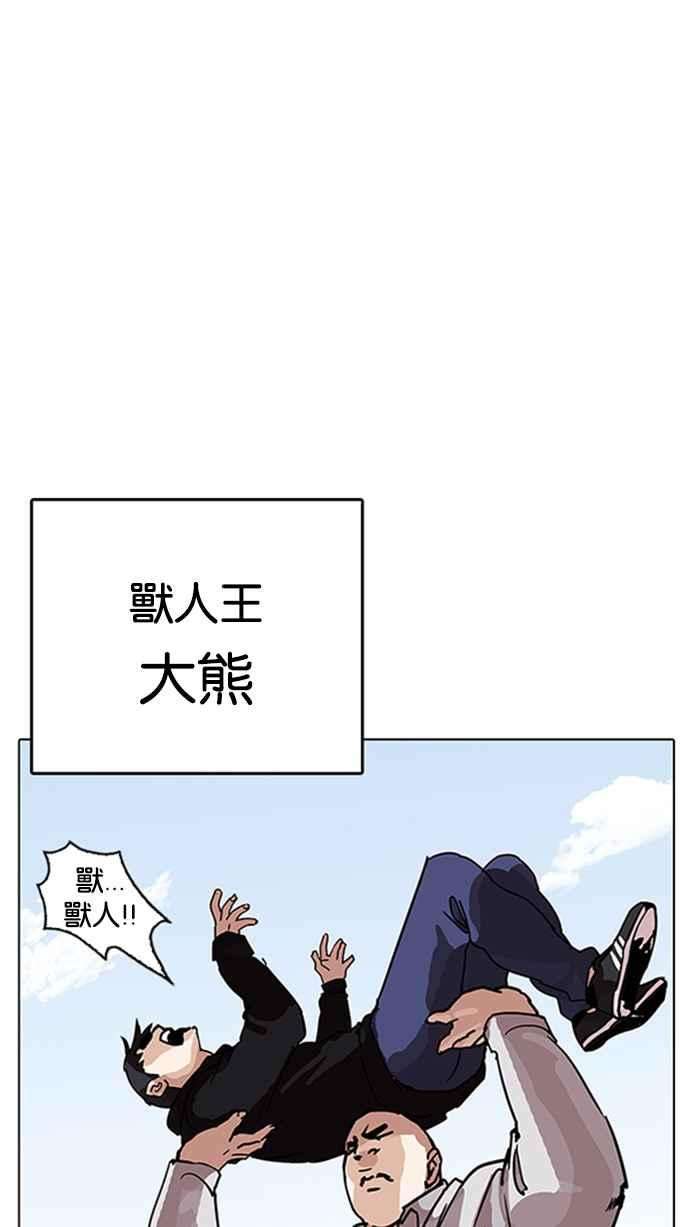 看脸时代第206话 帝犬联盟 08