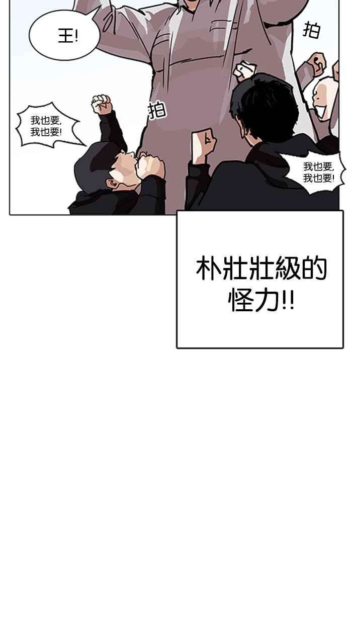 看脸时代第206话 帝犬联盟 08