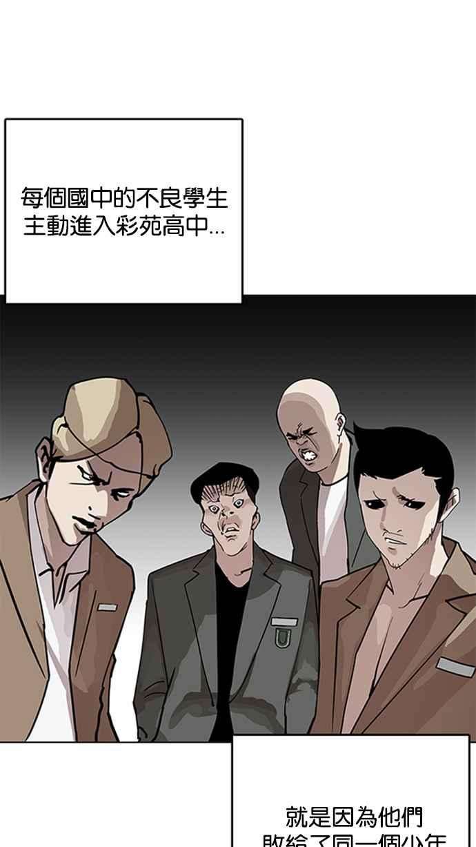 看脸时代第206话 帝犬联盟 08