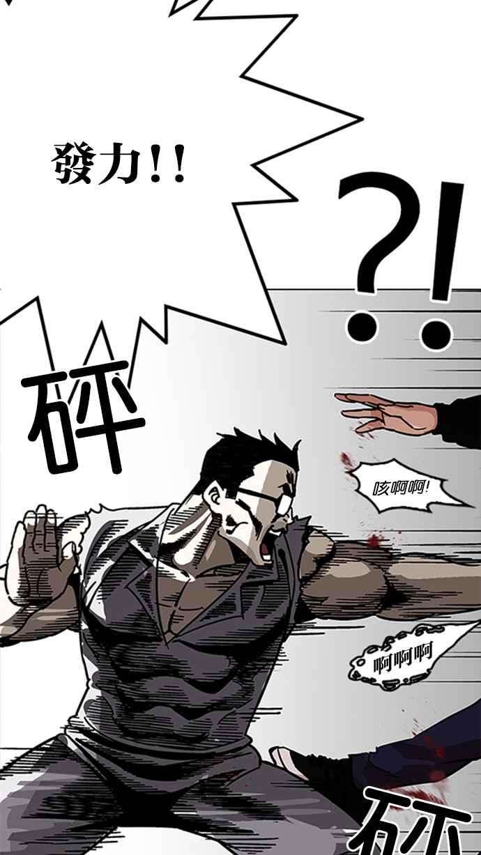 看脸时代第206话 帝犬联盟 08