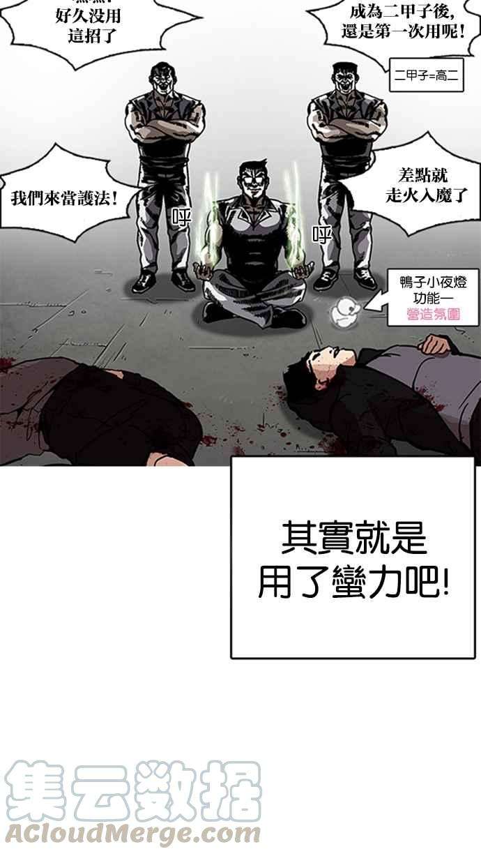 看脸时代第206话 帝犬联盟 08