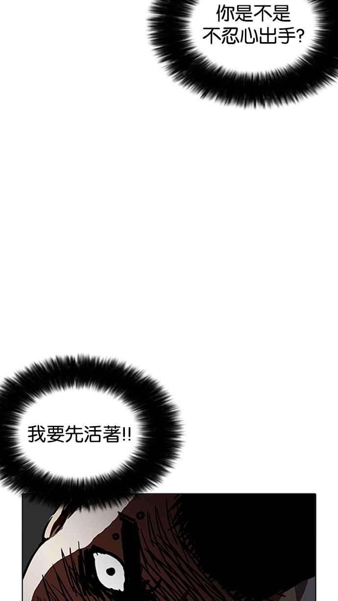 看脸时代第206话 帝犬联盟 08