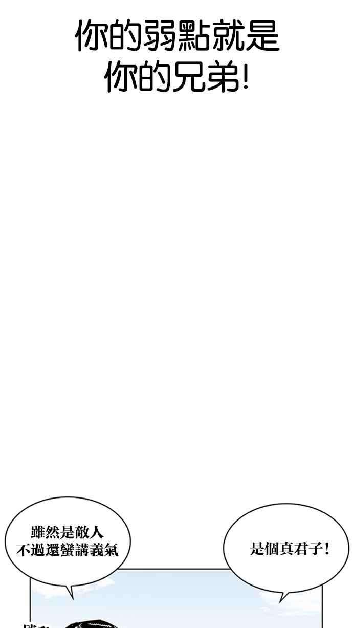 看脸时代第206话 帝犬联盟 08