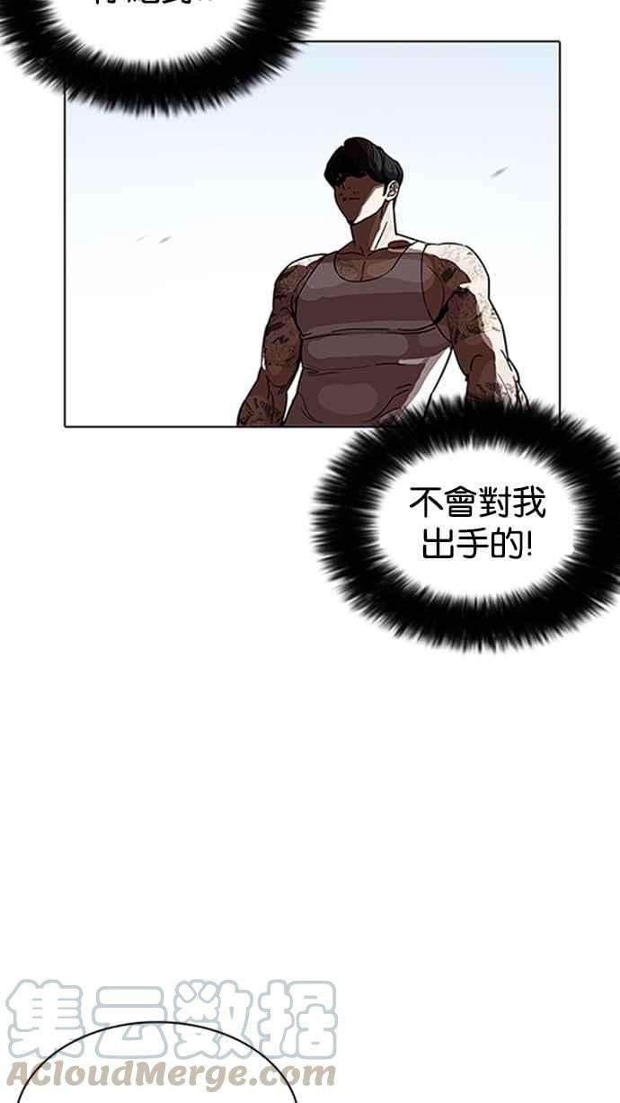 看脸时代第206话 帝犬联盟 08