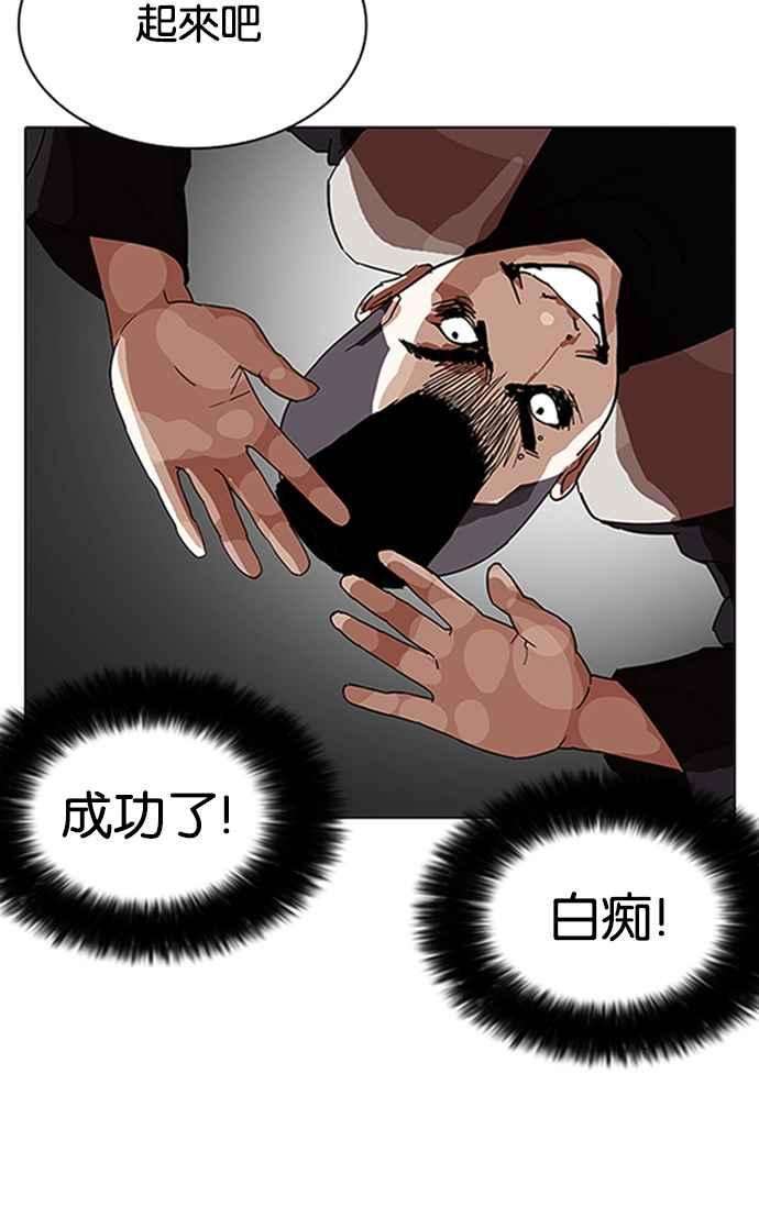 看脸时代第206话 帝犬联盟 08