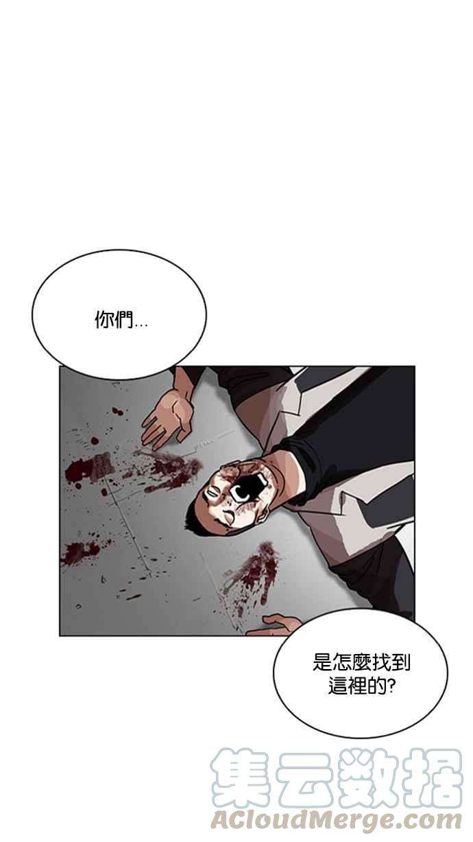 看脸时代第206话 帝犬联盟 08