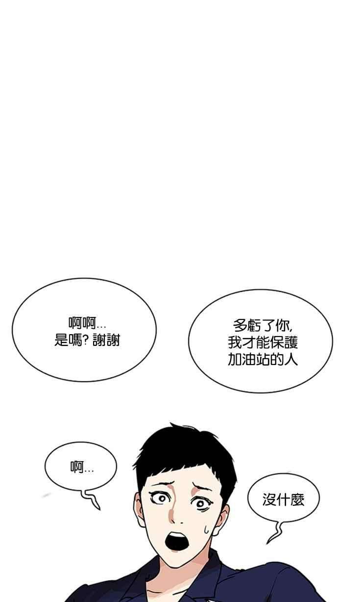 看脸时代第206话 帝犬联盟 08