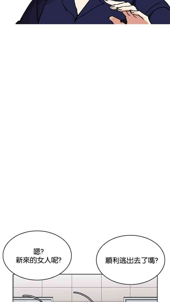 看脸时代第206话 帝犬联盟 08