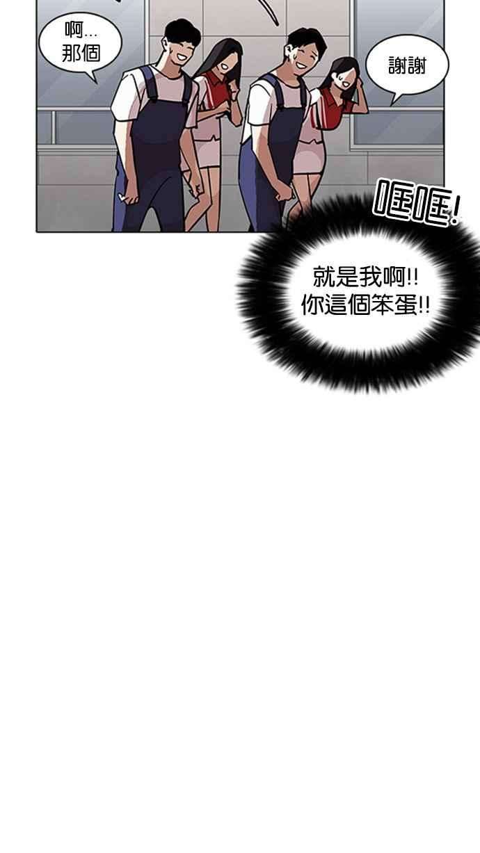 看脸时代第206话 帝犬联盟 08