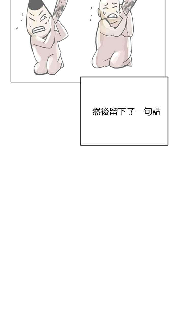 看脸时代第206话 帝犬联盟 08