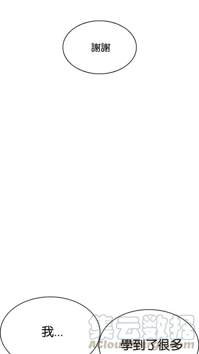 看脸时代第206话 帝犬联盟 08