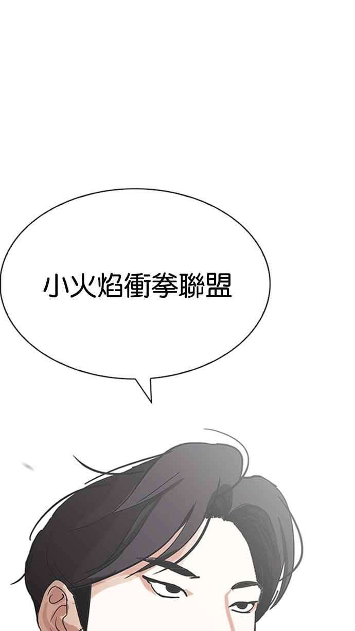 看脸时代第206话 帝犬联盟 08