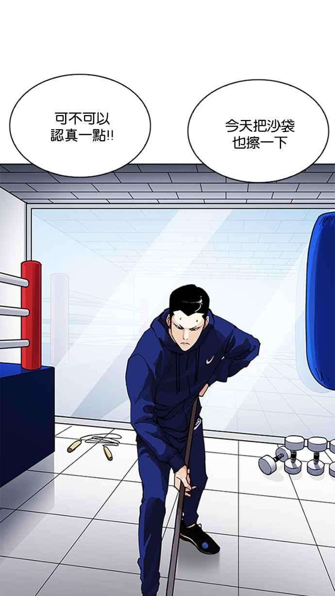 看脸时代第206话 帝犬联盟 08