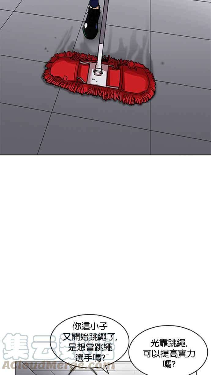 看脸时代第206话 帝犬联盟 08