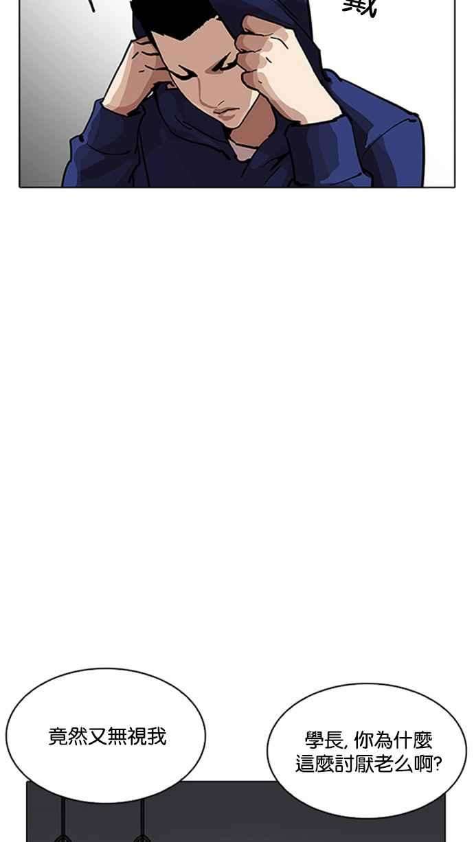 看脸时代第206话 帝犬联盟 08