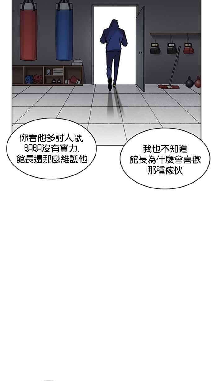 看脸时代第206话 帝犬联盟 08