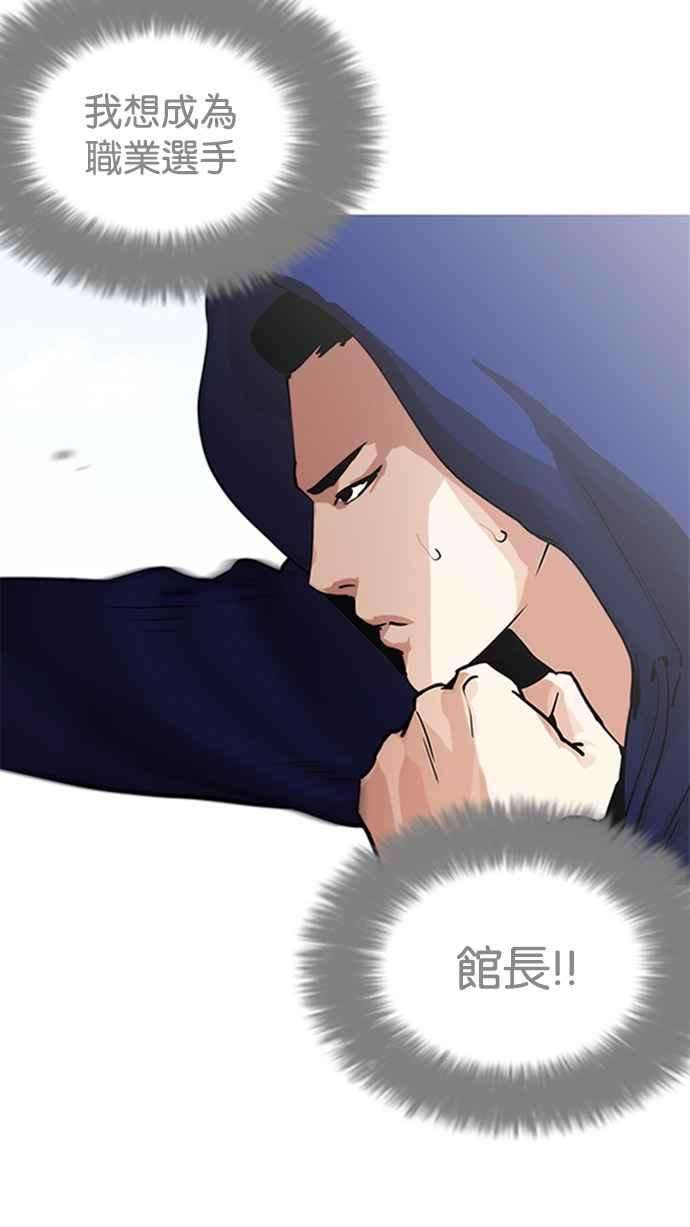 看脸时代第206话 帝犬联盟 08