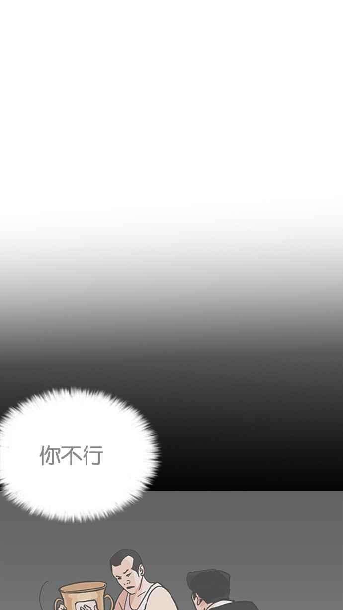 看脸时代第206话 帝犬联盟 08