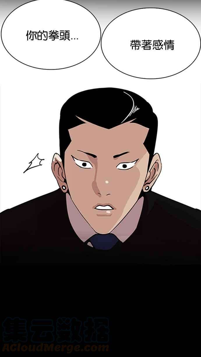 看脸时代第206话 帝犬联盟 08