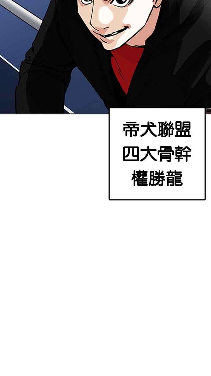 看脸时代第206话 帝犬联盟 08