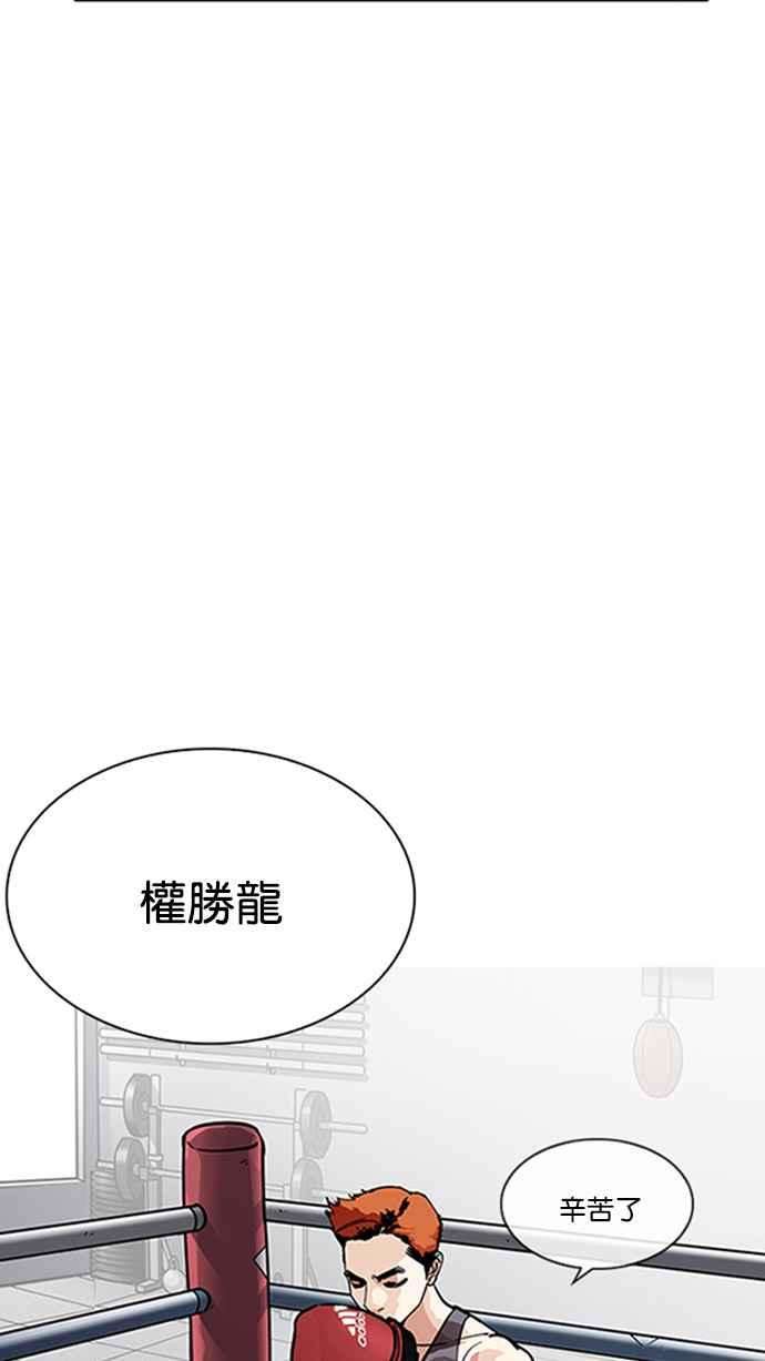 看脸时代第206话 帝犬联盟 08