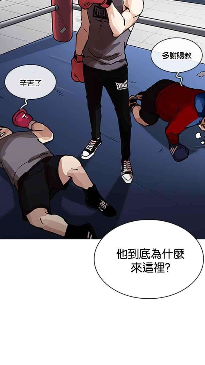 看脸时代第206话 帝犬联盟 08