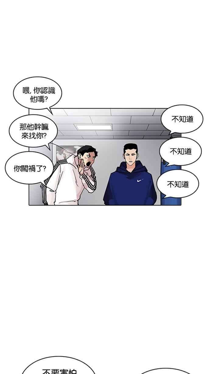 看脸时代第206话 帝犬联盟 08