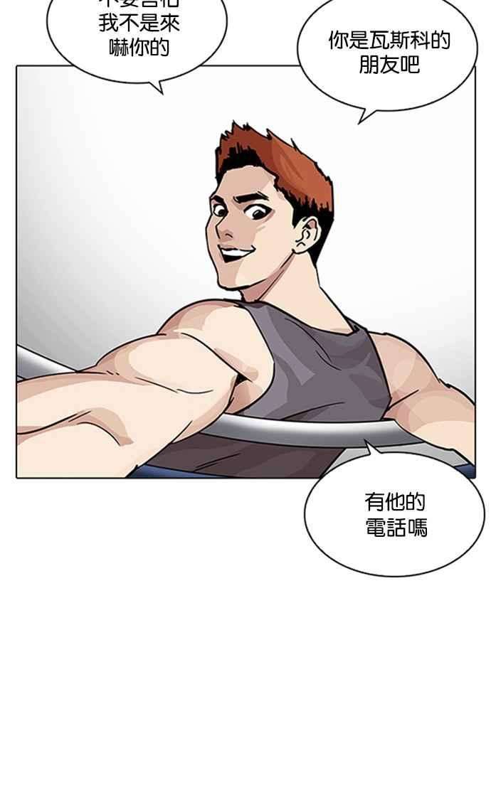 看脸时代第206话 帝犬联盟 08