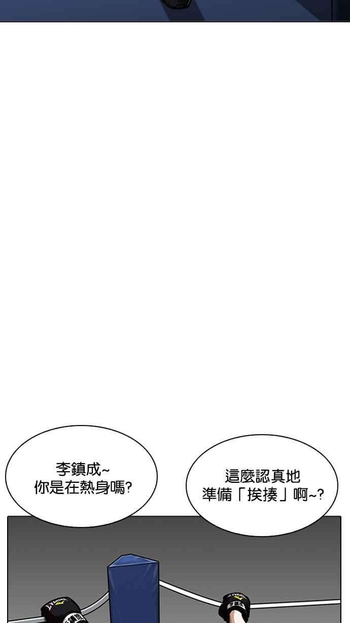 看脸时代第207话 帝犬联盟 09