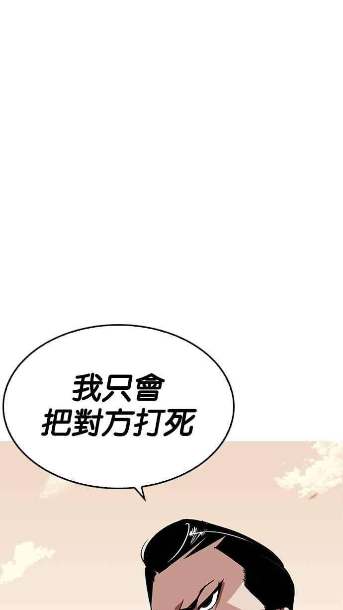 看脸时代第207话 帝犬联盟 09