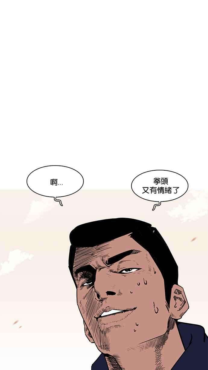 看脸时代第207话 帝犬联盟 09
