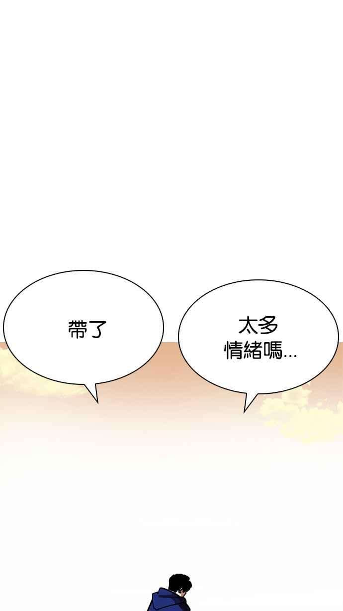 看脸时代第207话 帝犬联盟 09