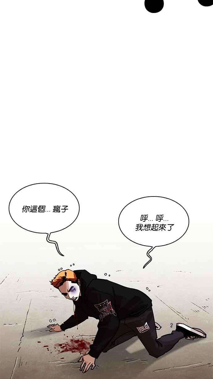 看脸时代第207话 帝犬联盟 09