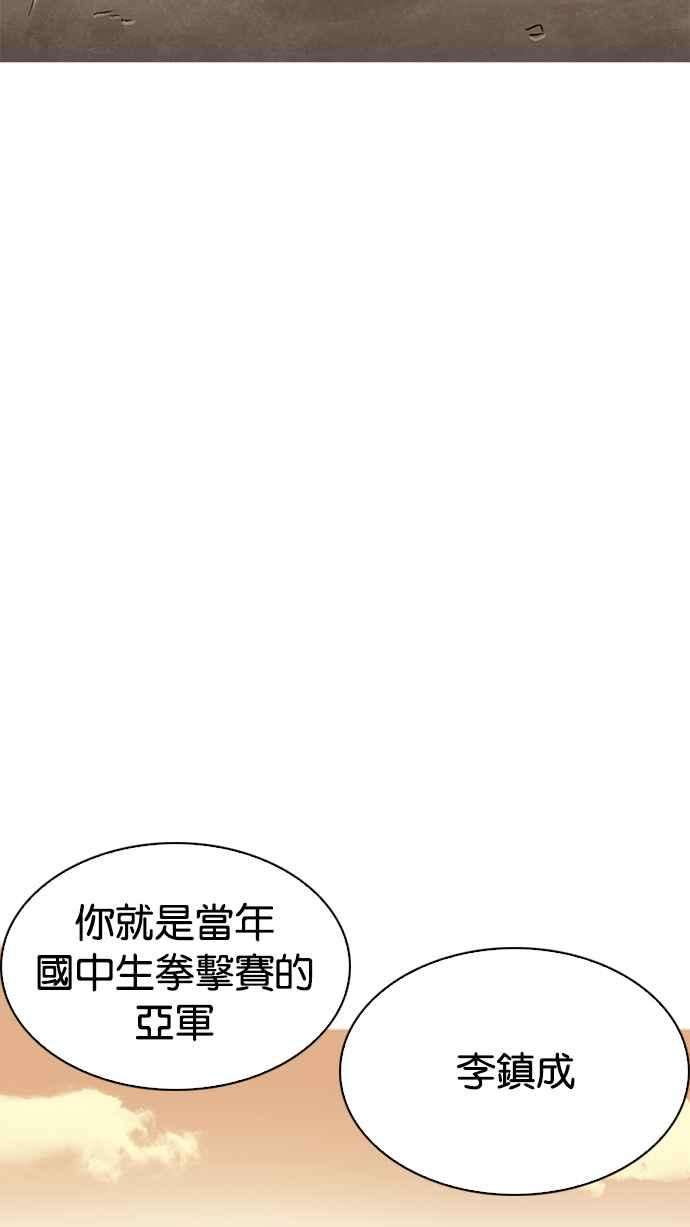 看脸时代第207话 帝犬联盟 09