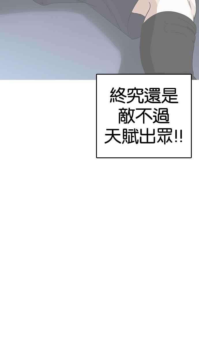 看脸时代第207话 帝犬联盟 09