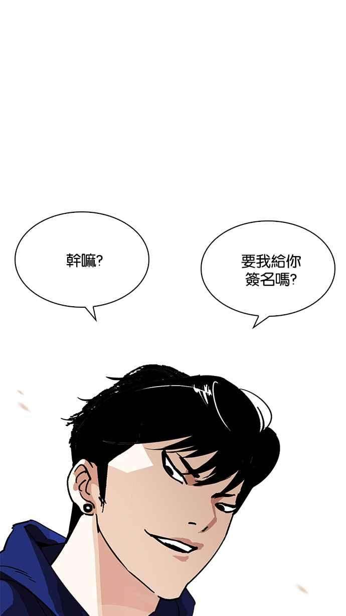 看脸时代第207话 帝犬联盟 09