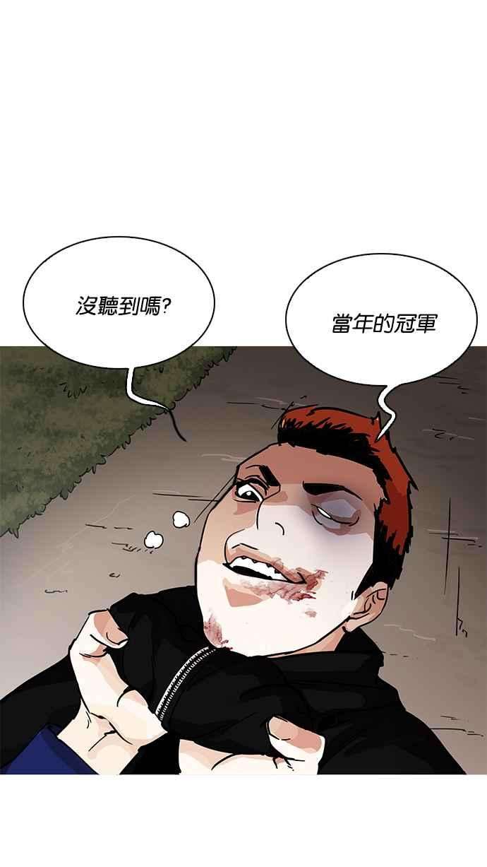 看脸时代第207话 帝犬联盟 09