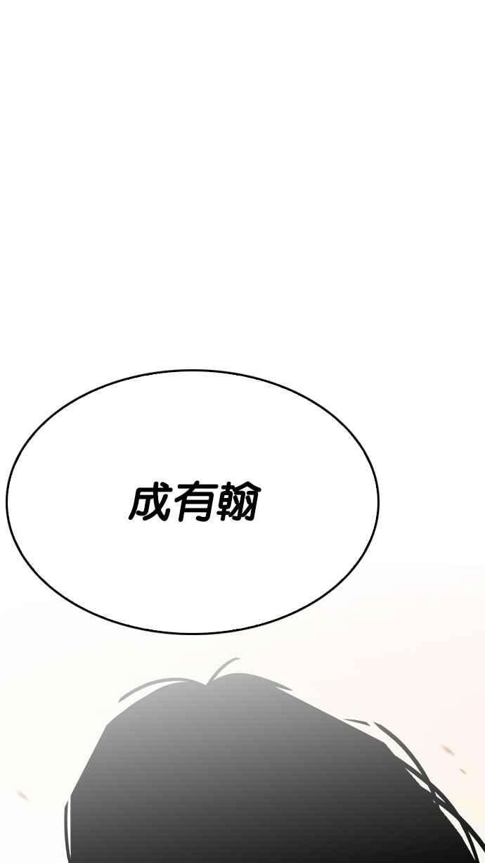 看脸时代第207话 帝犬联盟 09