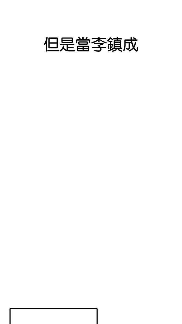 看脸时代第207话 帝犬联盟 09