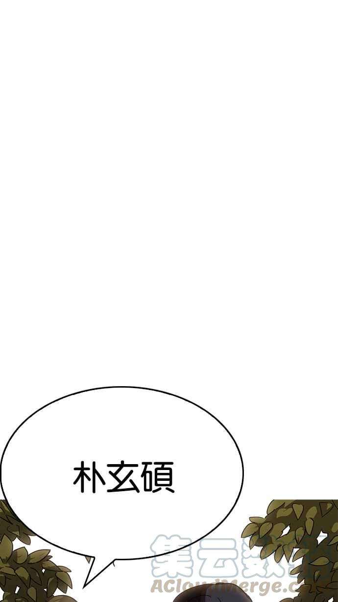 看脸时代第207话 帝犬联盟 09