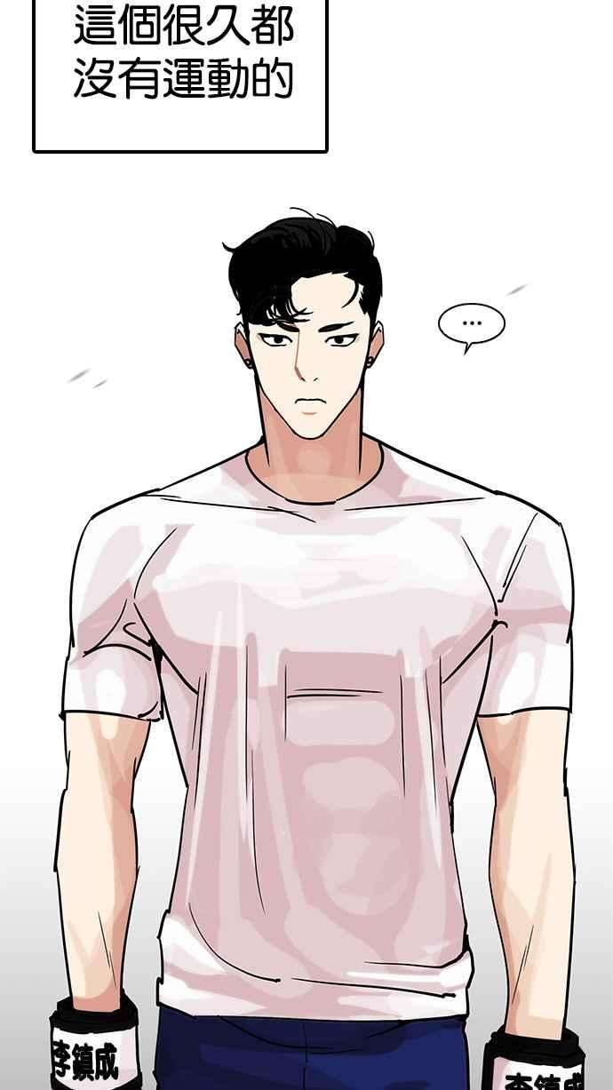 看脸时代第207话 帝犬联盟 09