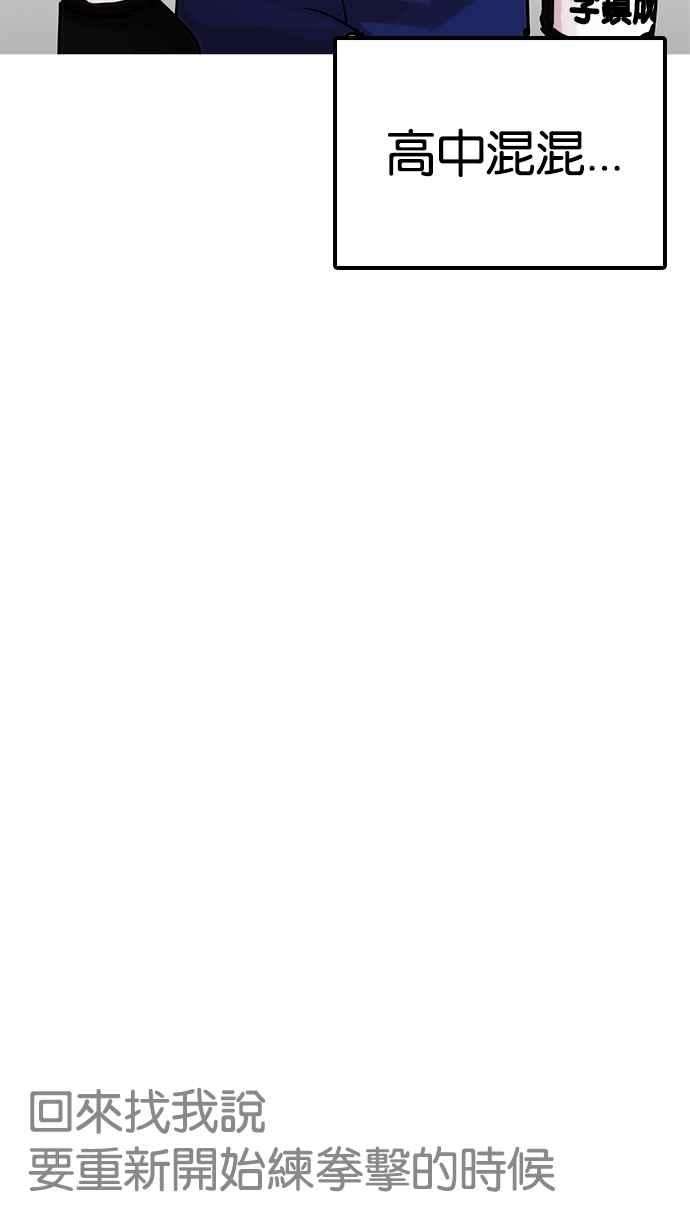 看脸时代第207话 帝犬联盟 09