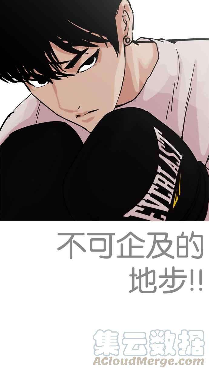 看脸时代第207话 帝犬联盟 09