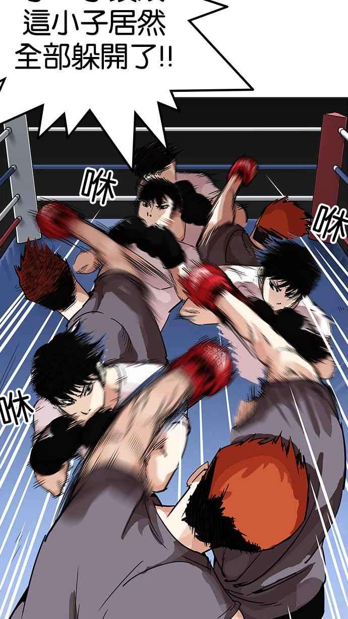 看脸时代第207话 帝犬联盟 09