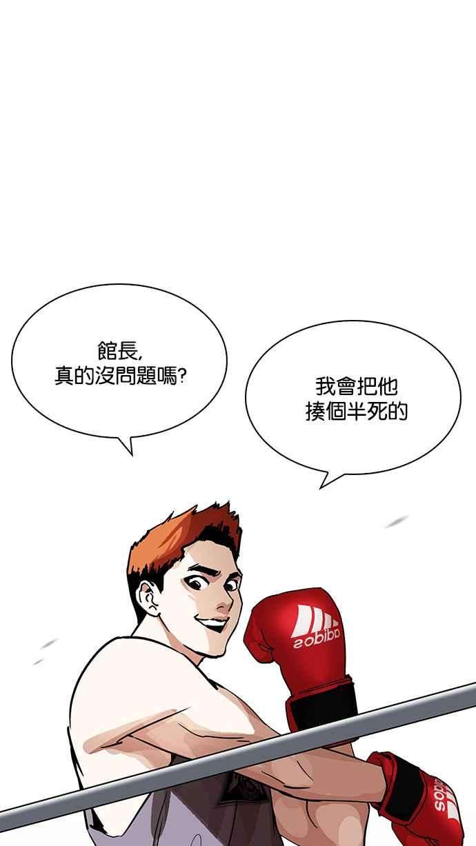 看脸时代第207话 帝犬联盟 09