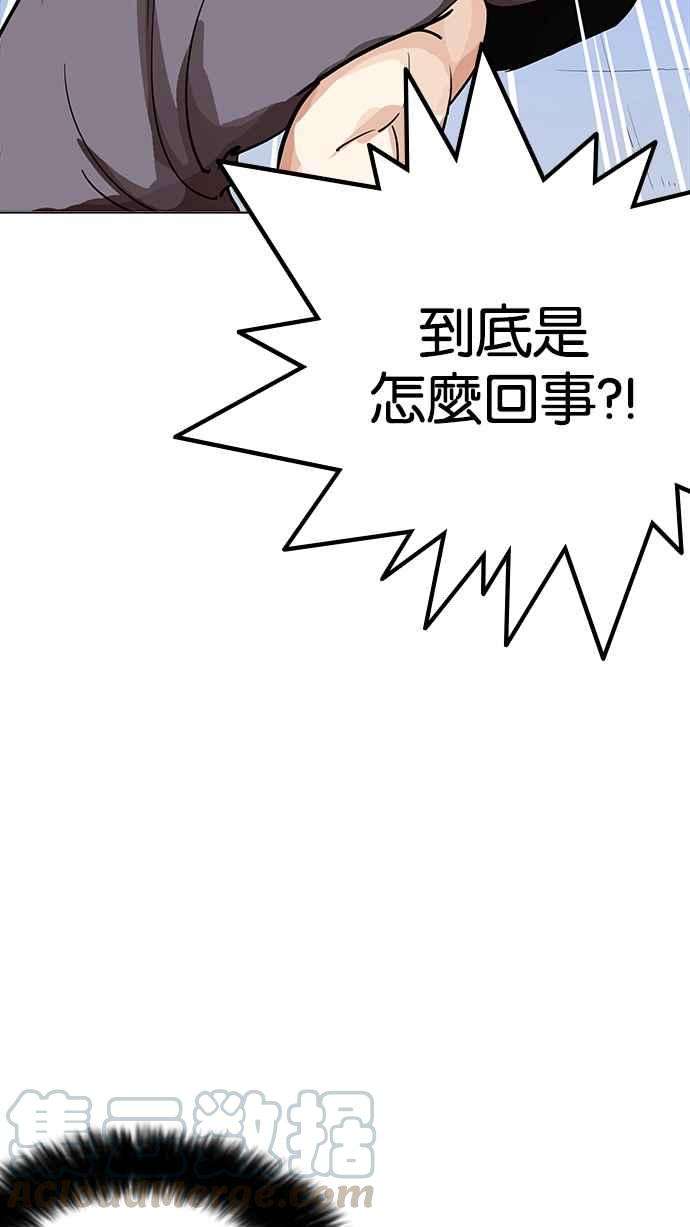 看脸时代第207话 帝犬联盟 09