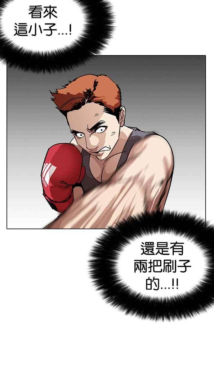 看脸时代第207话 帝犬联盟 09