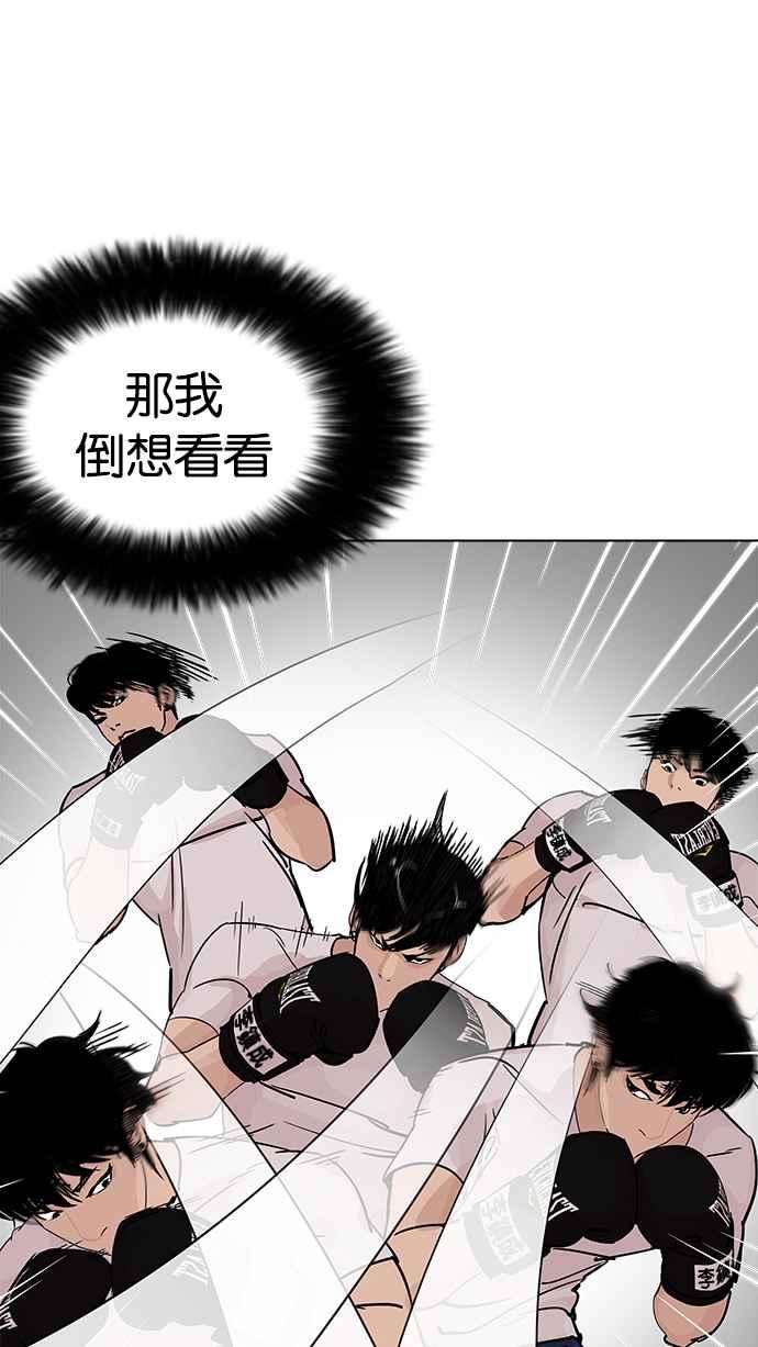 看脸时代第207话 帝犬联盟 09