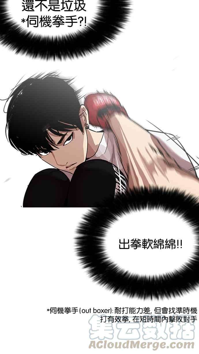 看脸时代第207话 帝犬联盟 09