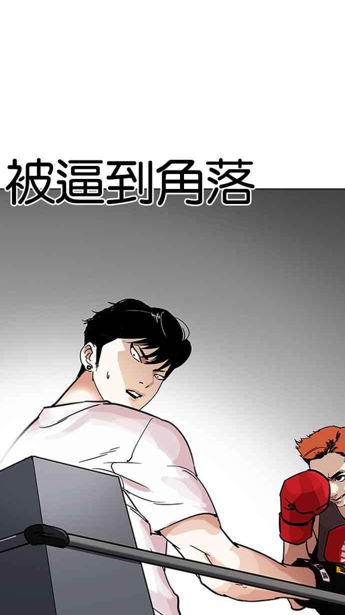 看脸时代第207话 帝犬联盟 09